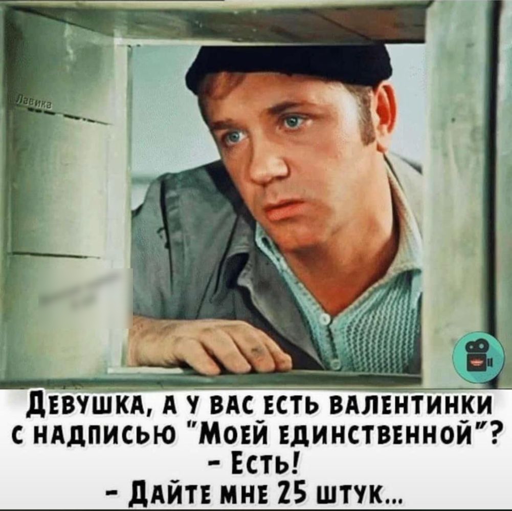 дввушкм А у вдс ЕСТЬ вдлвнтинки с нддписью Мовй вдинстввнной Есть ддйтв мн 25 штук