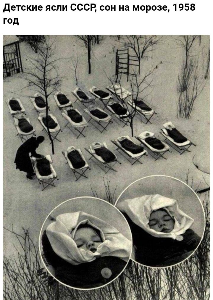 детские яспи СССР сон на морозе 1958 год