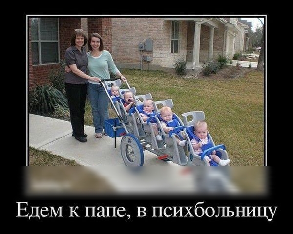 Едем к папе в психбольницу