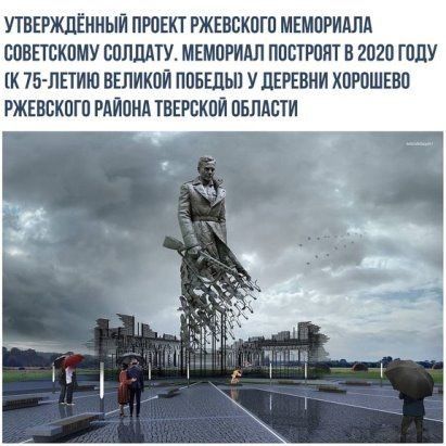 УШЕРЖДЁИМЫЙ ПРПЕКТ РЖЕВЕКПШ МЕМПРИАЛА ШВЕТБКЦМУ ЕПЛШПУ МЕМОРИАЛ ППСТРШПВ 2020П1ЛУ К 75 ПЕТИЮ ВЕПИК0Й ППБЕДЫ У ЛЕРЕВИИ ХПРПШЕВП РЖЕВСКПГП РАЙПИА ШЕРЕКПЙ ПБЛАЕТИ