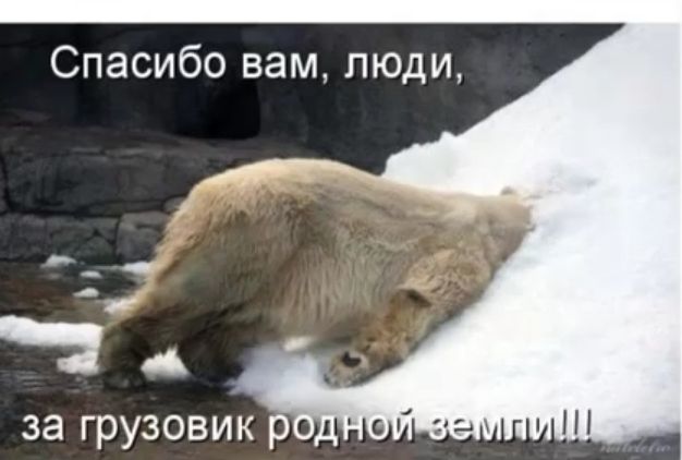 Спасибо вам люди за грузовик р