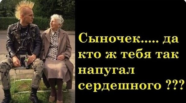 Сыночек да 1 кто ж тебя так напугал сердешного