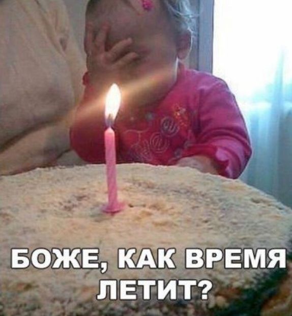 БОЖЕ КАК ВРЕМЯ ПЕТИТ
