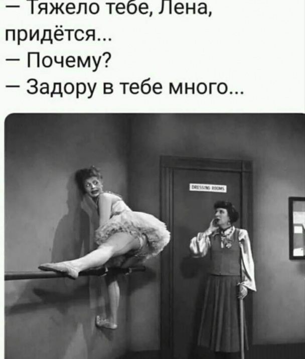 яжело теое ена придётся Почему Задору в тебе много