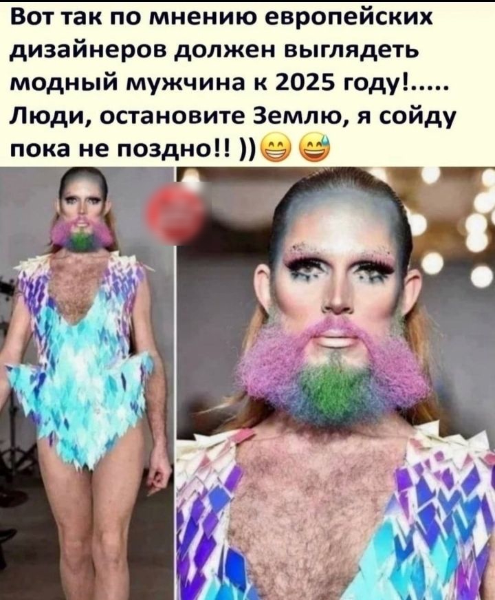 Вот так по мнению европейских дизайнеров должен выглядеть модный мужчина к 2025 году Люди остановите Землю я сойду пока не поздно