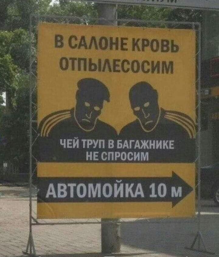 5 _ чвй труп в БАгАжникг не спросим АВТОМОЙКА 10 м