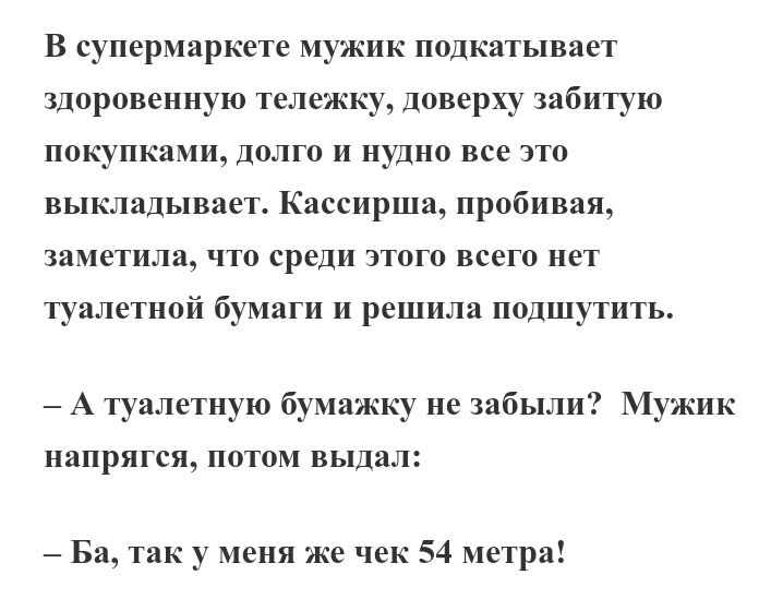 Давно купленные