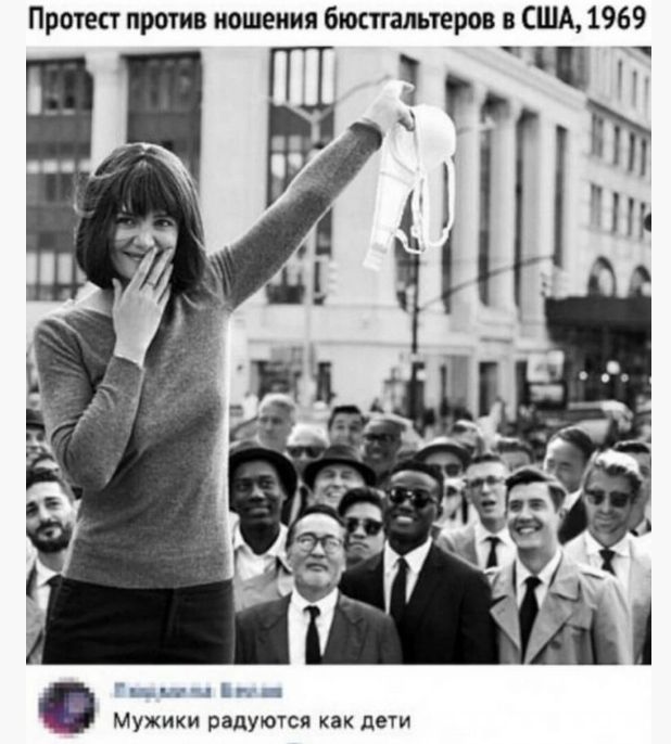Протест против ношения биктгальтеров США 1969
