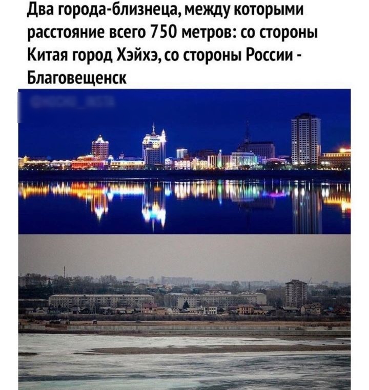 Фото города хэйхэ со стороны благовещенска