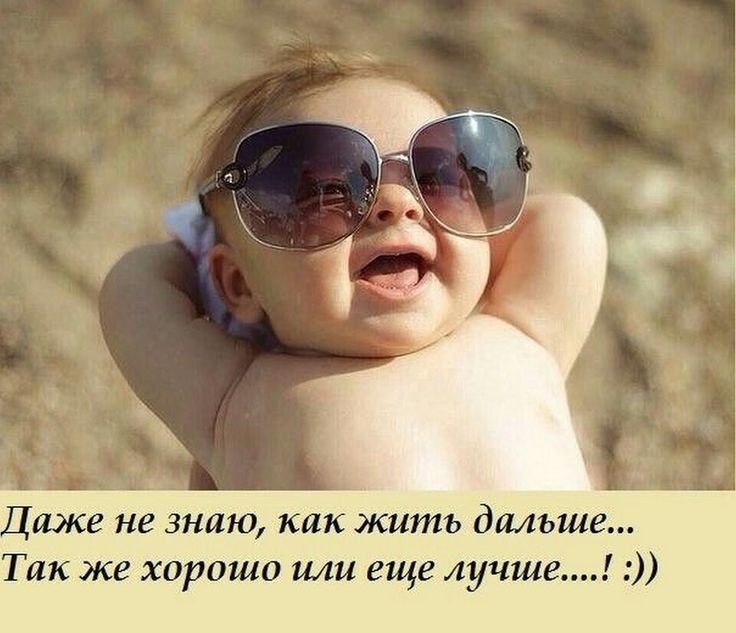 же не знаю как жить далъше Тик же хорошо или еще лучше