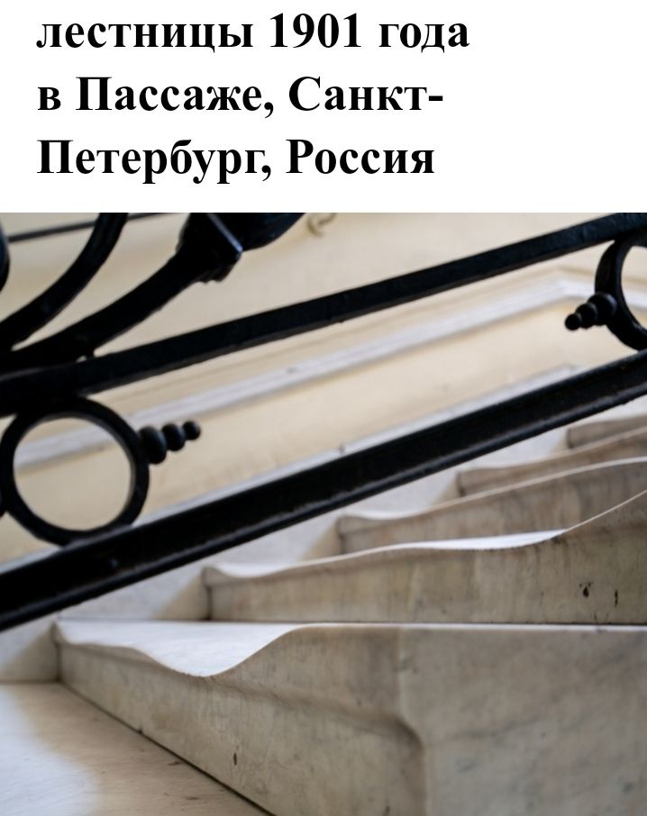 лестницы 1901 года в Пассаже Санкт Петербург Россия