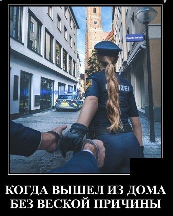КОГДА выщвл из ДОМА БЕЗ ВЕСКОИ ПРИЧИНЫ