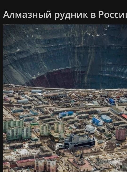 Алмазный рудник в России