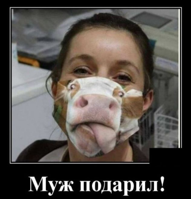 Муж подарил