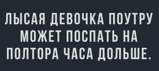 ЛЫОАЯ ДЕВОЧКА ПОУТРУ МОЖЕТ ПООПАТЬ НА ПОЛТОРА ЧАОА ДОЛЬШЕ