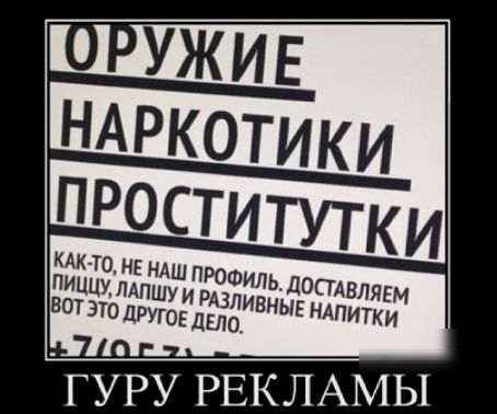 КАК ТО НЕ НАШ ПРОФИЛЬ ДОПАВЛЯЕМ ПИЦЦУ ЛАПШУ И РАЗЛИВНЫЕ НАПИТКИ ВОТ ЭТО дРУГОЕ ДЕЛО гуРу РЕКЛАМЫ