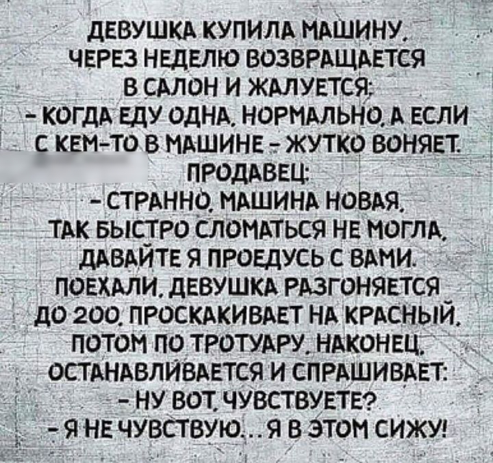 девушкд купим Рощина через неделю возврдщдвтся в смен и жмутся когдд ЕдУ однх норммьно А если 5 с квнто в мдшинв т жутко воняет _ ПРОДАВЕЦ стрднно ндшинд новдя тдк БЫСТРО спондться не моглд швдитг я проедусь С ВАМИ повхми девушк РАзгонявтся до зоо проскдкивдвт НА кгдсный потом по тротудру НдкоНЕЦК __ОСТАНАБЛЙВАЕТСЯ и спрдшивмзт ну вот чувствувтв г я не чувствуюд в этом сижу