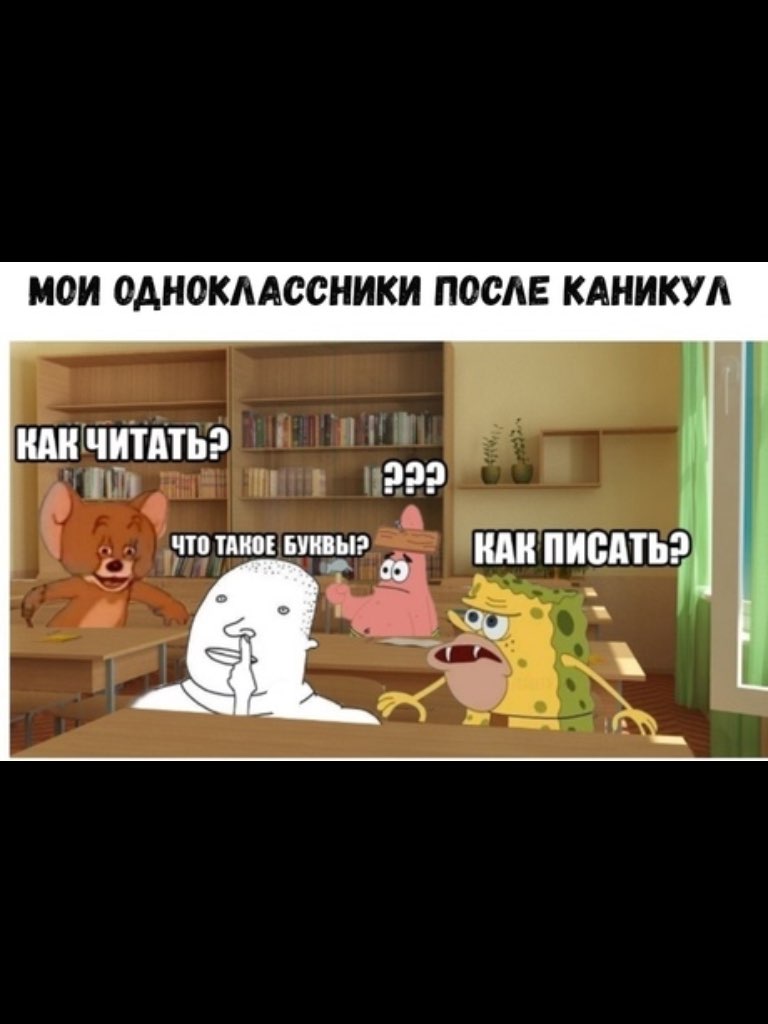 МОИ ОАНОКААССНИКИ ПОСЛЕ КАНИКУА ндищишьр в чп тт швы писдтьр ы ь