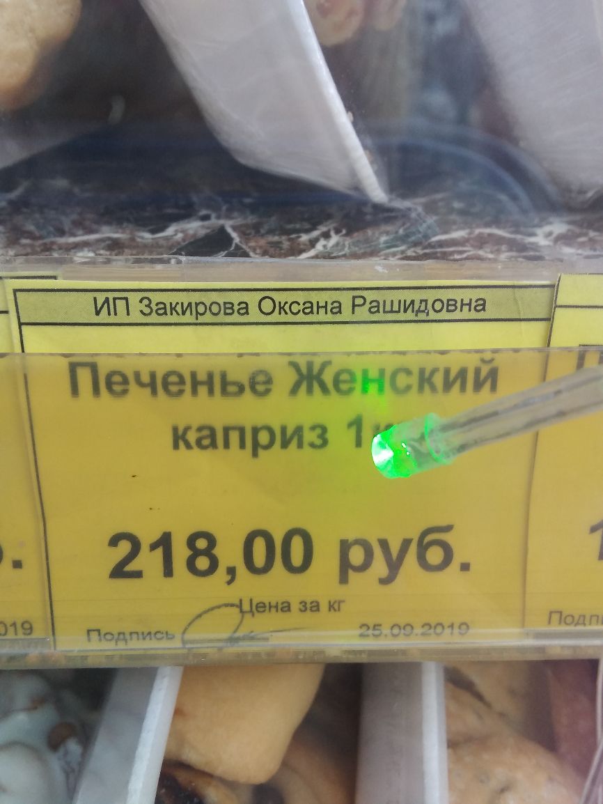 _ А ИП Закирова Оксана Рашидовна Печенье Женский каприз 1 21800 руб Дана за кл