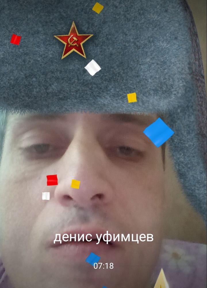 нис уфимцев О 9718 А э П