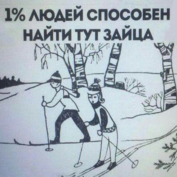 1 АЮАЕЙ спосовен НАйти тут зАЙЦА