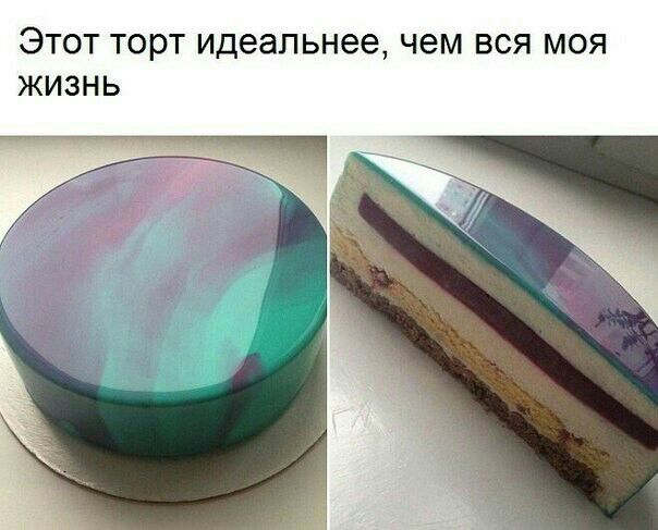 ЭТОТ торт идеальнее ЧЭМ ВСЯ МОЯ ЖИЗНЬ