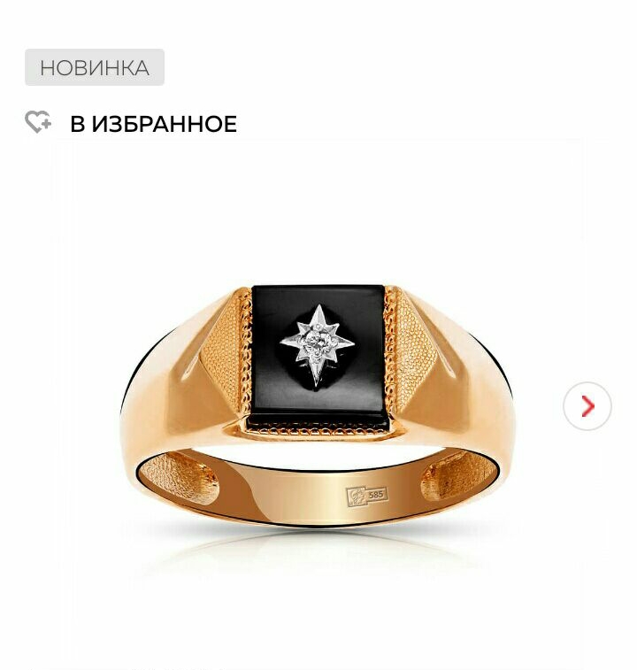 НОВИНКА С в ИЗБРАННОЕ