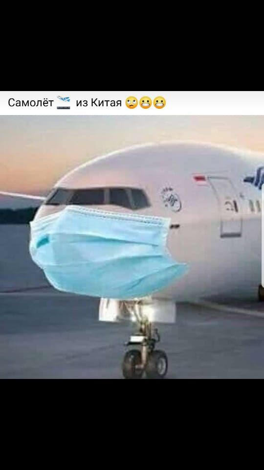 из Китая