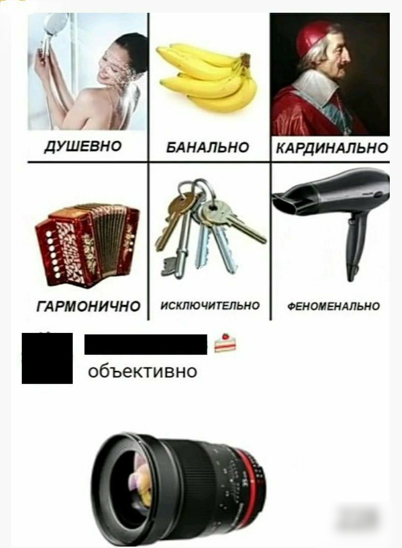 ГАРМОНИЧНО ИСКЛЮЧИТЕЛЬНО огномвндльно __ объективно