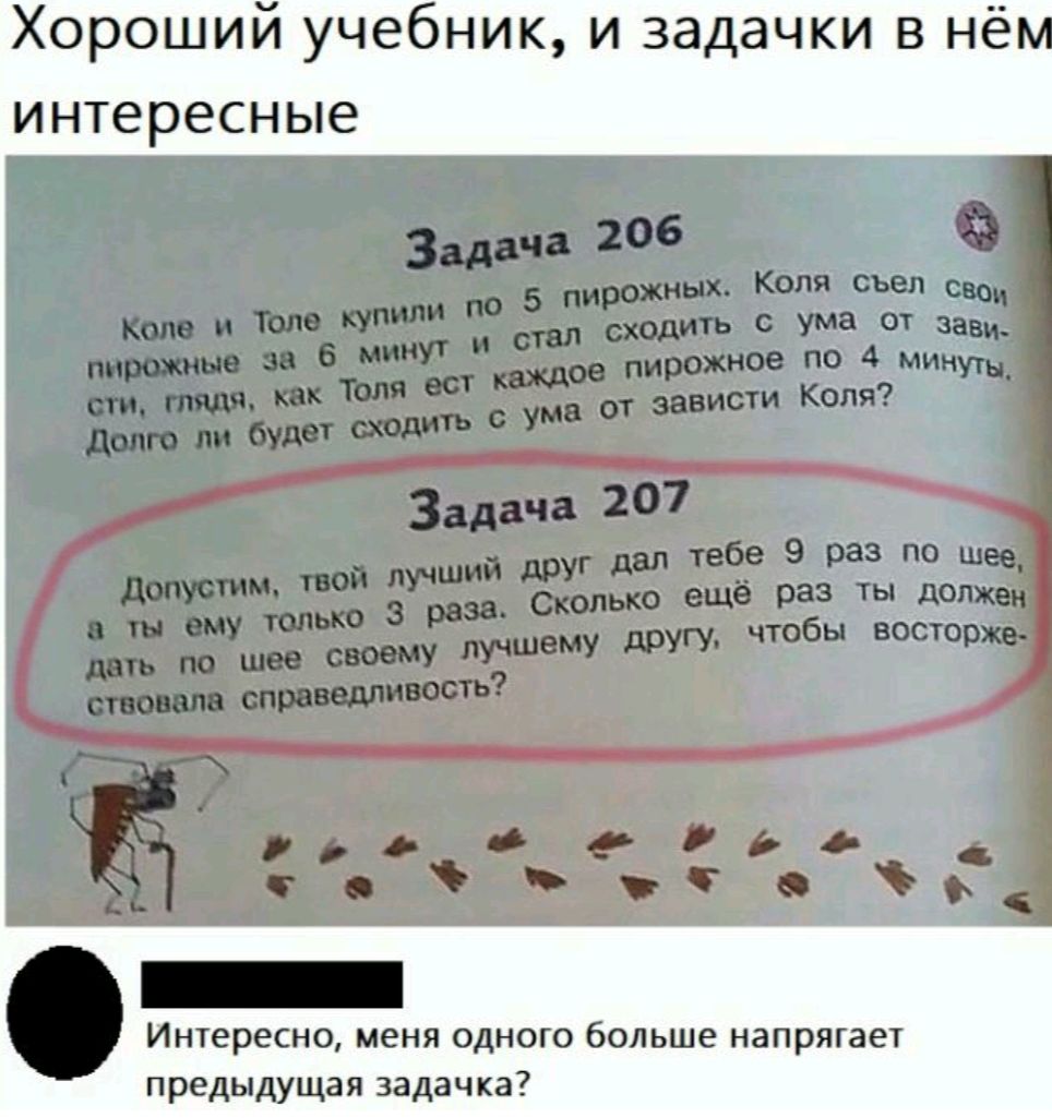 Хороший учебник и задачки в нё интересные ИНТЕРЕСНО МЕНЯ ОДНОГО больше НЗПРЯГЗеТ предыдущая задачка