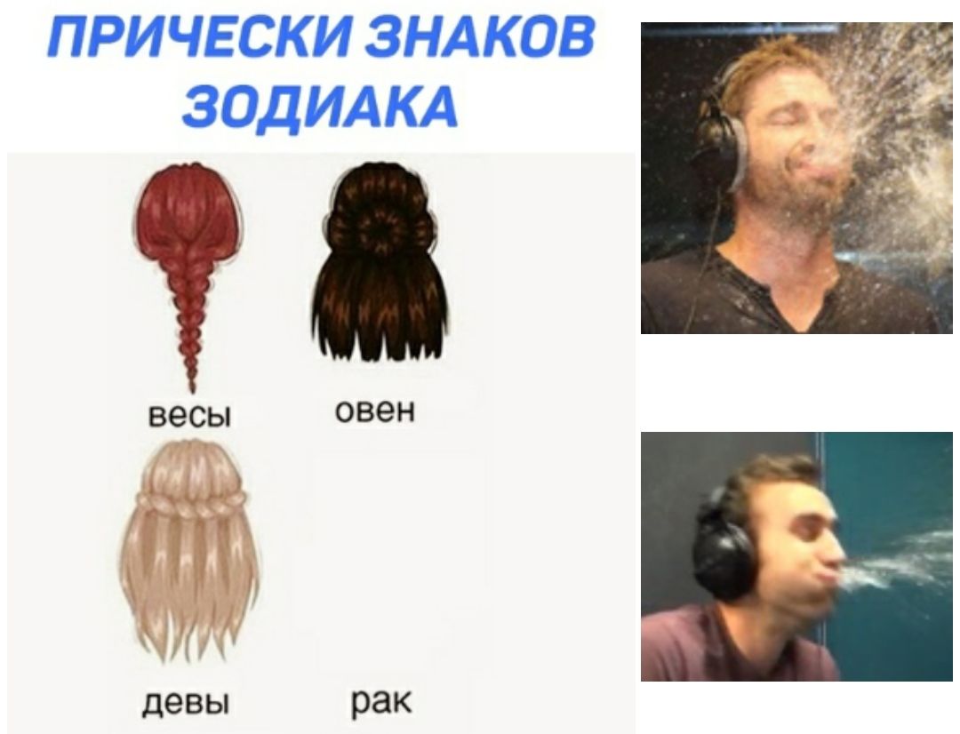 ПРИЧЕСКИ ЗНАКОВ ЗОДИАКА А весы овен девы рак