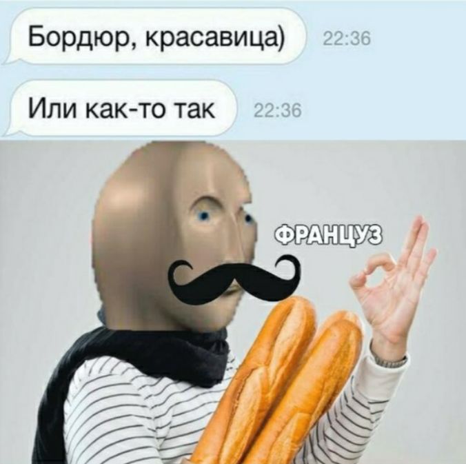 Бордюр красавица Или както так