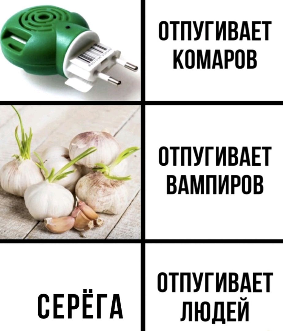 ОТПУГИВАЕТ КОМАРОВ ОТПУГИВАЕТ ЛЮДЕИ СЕРЁГА