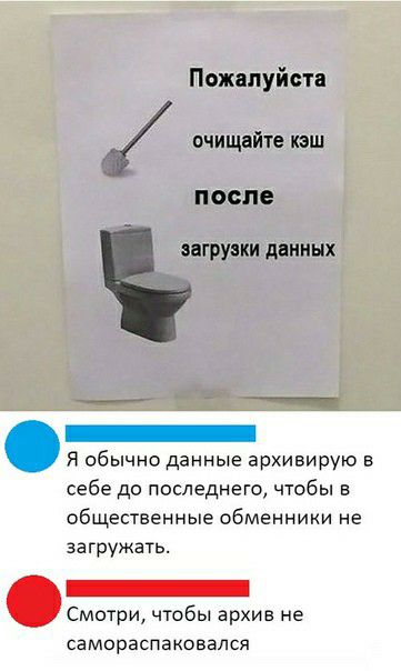 Пожалуйста очищайте каш П осле загрузки ЦЕННЫХ _ Я обычно данные архивирую в себе до последнего чтобы 5 общественные обменники не загружать Смотри чтобы архи не самораспа ковался