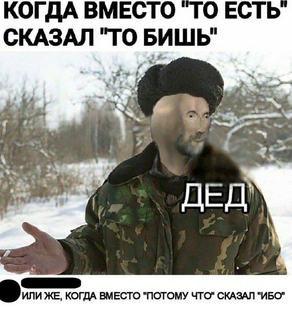КОГДА вмвсто то есть СКАЗАЛ го вишы ИЛИ ЖЕ КОГДА ВМЕСТО ПОТОМУ ЧТСУ СКАЗАЛ ИБО