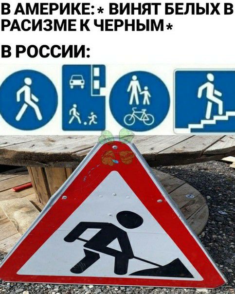 ВАМЕРИКЕВИНЯТБЕЛЫХВ РАСИЗМЕКЧЕРНЫМ ВРОССИИ