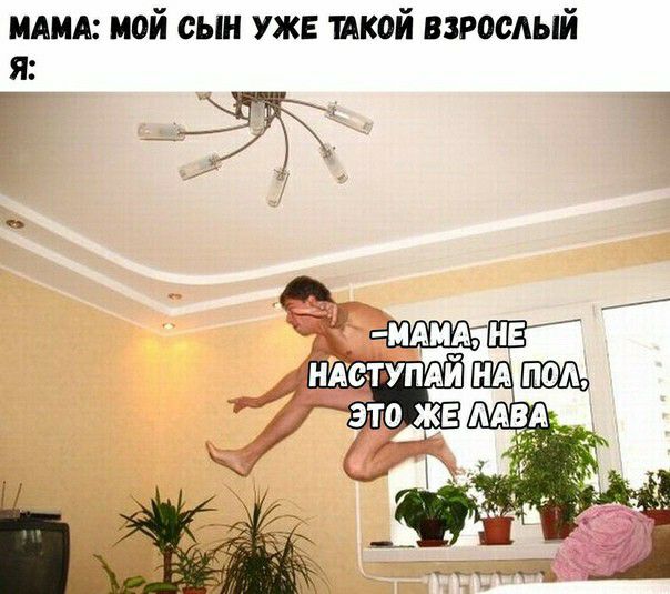 ммм мой сын уже икой взрослый