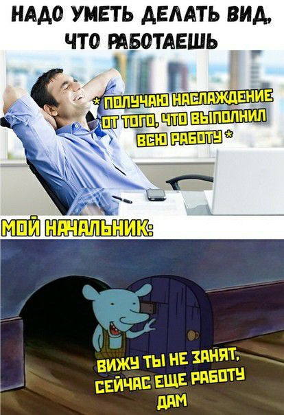 НАДО УМЕТЬ АЕААТЬ ВИА ЧТО РАБОТАЕШЬ _