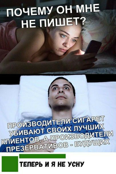 почему он МНЕ НЕ ПИЩЕТЪ ТЕПЕРЬ И Я НЕ УСНУ