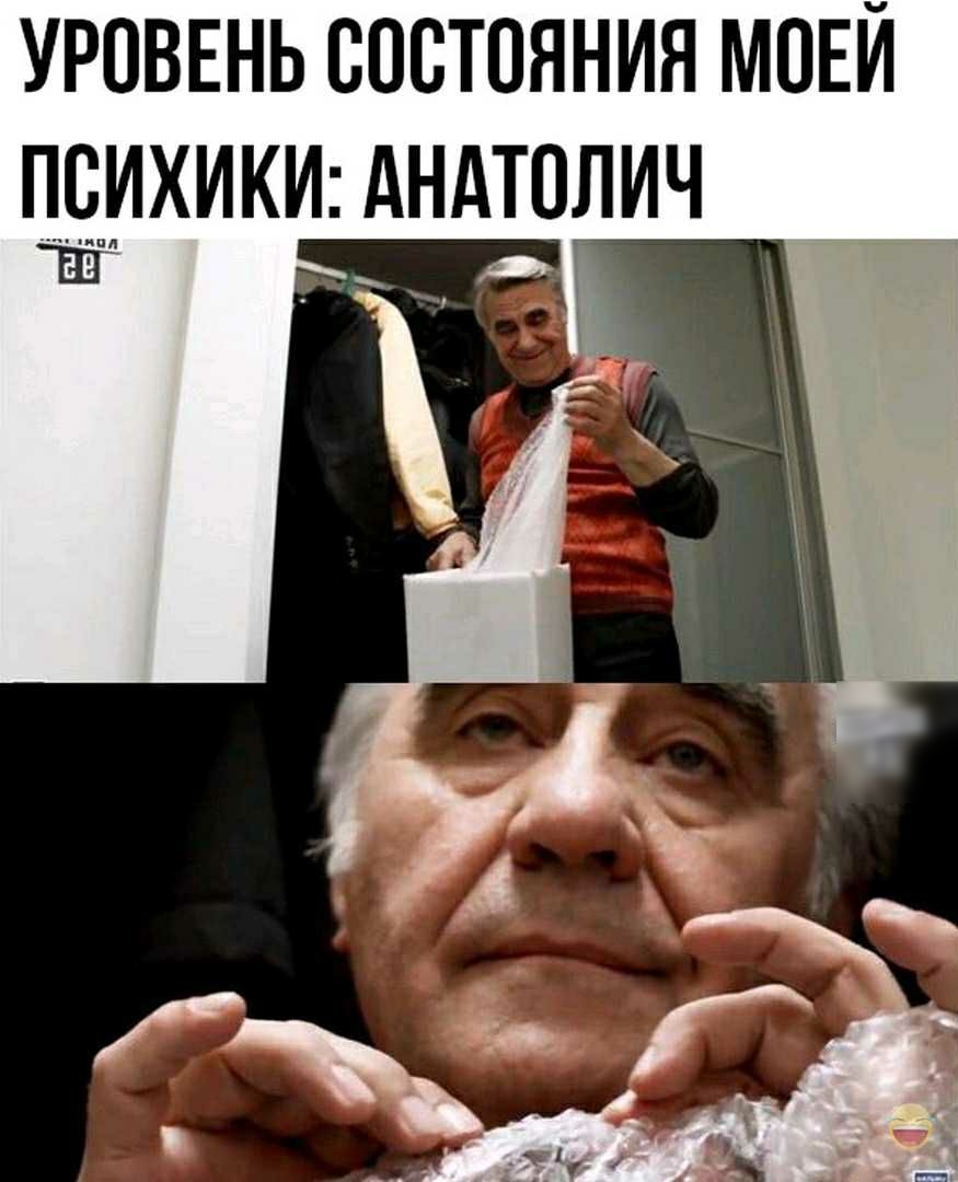 УРОВЕНЬ состояния МОЕЙ психикж дндтолич _Ш _ о