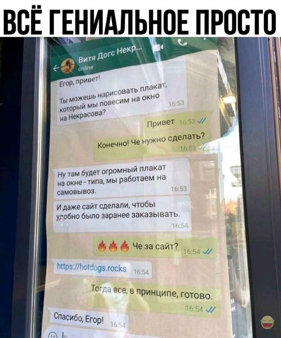 ВСЁ ГЕНИАЛЬНОЕ ПРОСТО мный ппака1 Ну там будет огро м но на окне типа мы работае СЭМОВЫБОЗ И даже сайт сделали чтобы удобно было заранее заказывать іі ь У Че за сайт 54 Ты все в принципе готово 16 51 Спасибо Егор