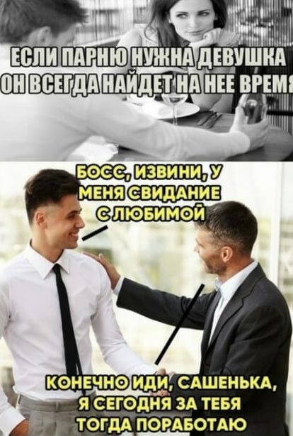 Ш _ сдшенькд я сегодня зд тени и тогдА ПОРАБОТАЮ