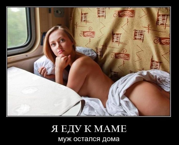 Я ЕДУ К МАМЕ МУЖ ОСТЭПСЯ дома