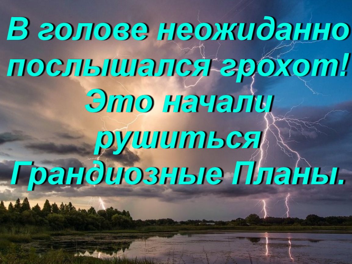 В голове неожиданно __ мёда