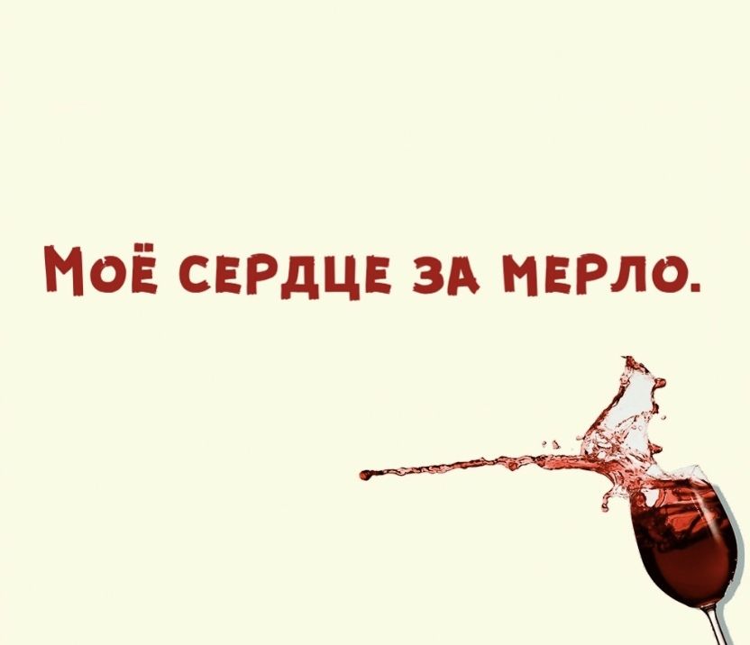 Моё СЕРДЦЕ зд мврло
