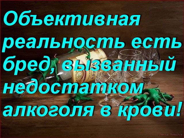 объ активная реально _