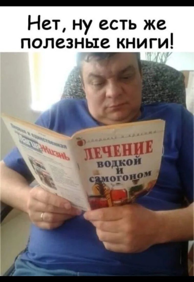 Нет ну есть же полезные книги