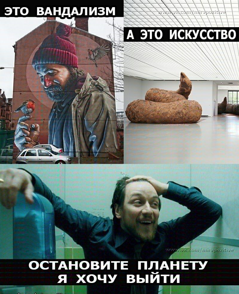 ЭТО ВАНДАЛИЗМ ОСТАНОВИТЕ ПЛАН ЕТУ Я ХОЧУ ВЫЙТИ ьі Т _