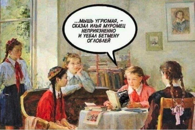 МНШЬ УГРЛМАЯ СКАЗАЛ ИЛЬЯ МУРОМЕЦ ИЕЛРИЯЗИЕШЮ И УЕБМ БЕТМЕИУ атония а _ _ _