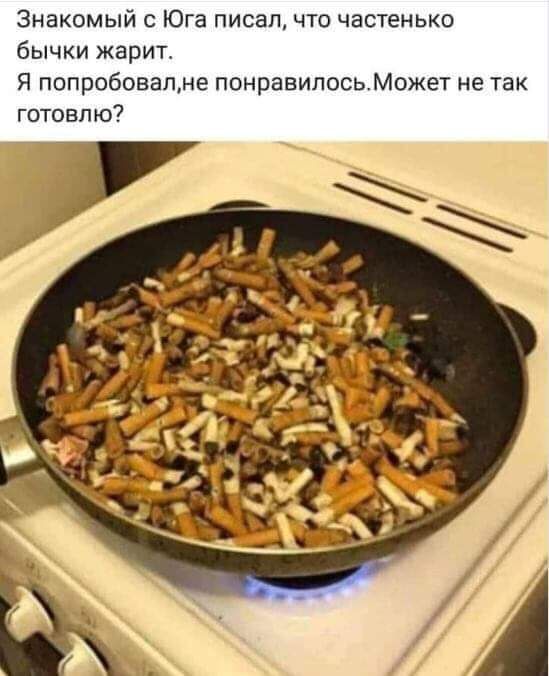 Знакомый с Юга писалчто частенько бычки жарит Я попробовалме понравилосьМожет не так готовлю